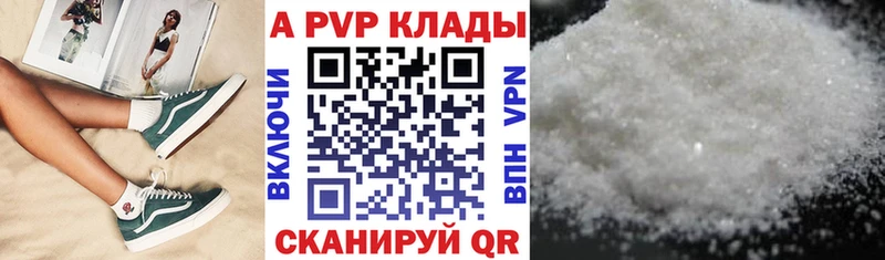KRAKEN как войти  Красноуфимск  A-PVP кристаллы 