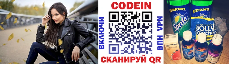 Кодеиновый сироп Lean напиток Lean (лин)  Красноуфимск 