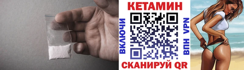 Кетамин ketamine Красноуфимск