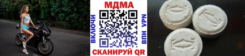 МДМА кристаллы  наркота  blacksprut зеркало  Красноуфимск 